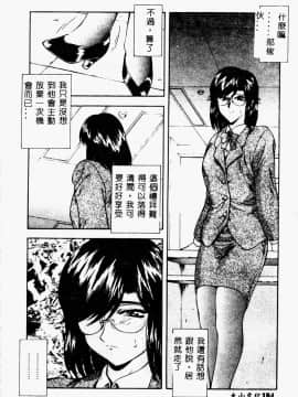 [向正義] 真実の補完 [中]_186