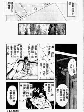 [向正義] 真実の補完 [中]_187