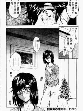 [向正義] 真実の補完 [中]_188