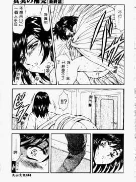 [向正義] 真実の補完 [中]_191