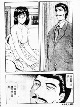 [向正義] 真実の補完 [中]_192