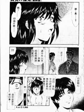 [向正義] 真実の補完 [中]_193