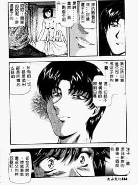 [向正義] 真実の補完 [中]_194