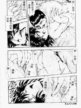 [向正義] 真実の補完 [中]_196