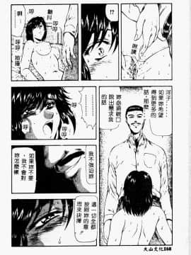 [向正義] 真実の補完 [中]_198