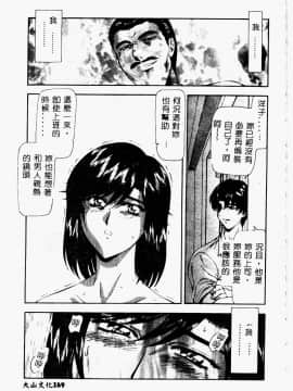 [向正義] 真実の補完 [中]_199