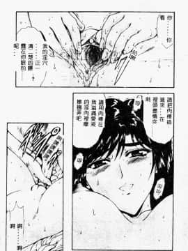 [向正義] 真実の補完 [中]_204