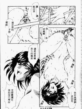 [向正義] 真実の補完 [中]_209