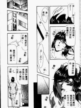 [向正義] 真実の補完 [中]_211