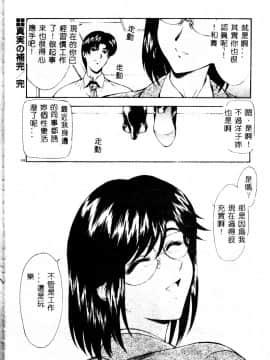 [向正義] 真実の補完 [中]_212