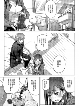 [漢化組漢化組](コミティア124) [オタクビーム (大塚まひろ)] すていばいみぃ・ぴりおど_004