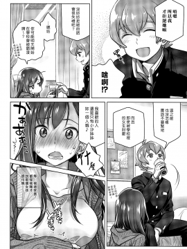 [漢化組漢化組](コミティア124) [オタクビーム (大塚まひろ)] すていばいみぃ・ぴりおど_005