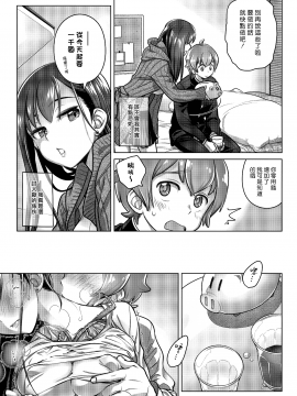 [漢化組漢化組](コミティア124) [オタクビーム (大塚まひろ)] すていばいみぃ・ぴりおど_006