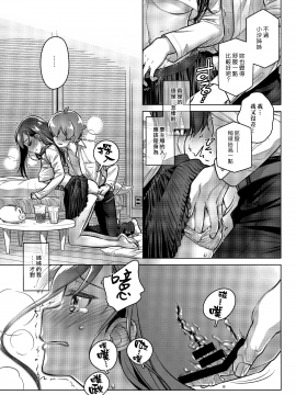 [漢化組漢化組](コミティア124) [オタクビーム (大塚まひろ)] すていばいみぃ・ぴりおど_008