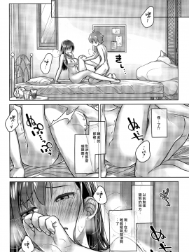 [漢化組漢化組](コミティア124) [オタクビーム (大塚まひろ)] すていばいみぃ・ぴりおど_011
