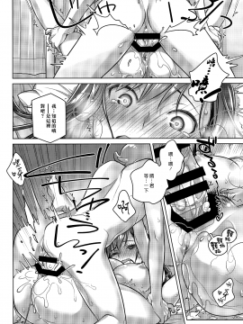 [漢化組漢化組](コミティア124) [オタクビーム (大塚まひろ)] すていばいみぃ・ぴりおど_013