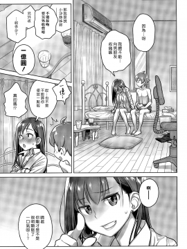 [漢化組漢化組](コミティア124) [オタクビーム (大塚まひろ)] すていばいみぃ・ぴりおど_022