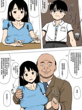 [同人昔話][母親と先輩が勝手に付き合っていた][夏月兔个人汉化]_05