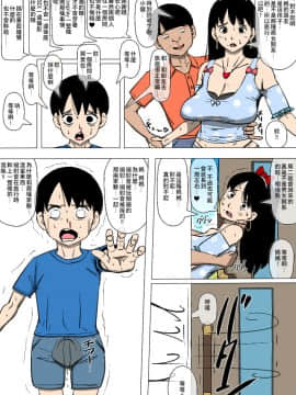 [同人昔話][母親と先輩が勝手に付き合っていた][夏月兔个人汉化]_22