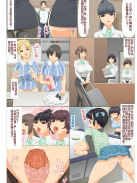 [青水庵][気に入った膣にいきなり中出しOKなリゾート島]_03