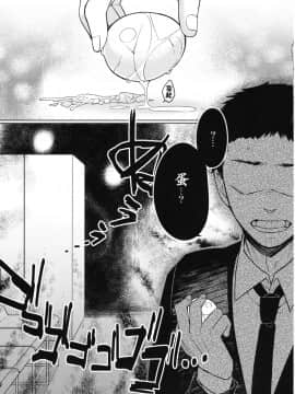 (C84) [ぎうにう屋 (ぎうにう)] UMA report 001[中国翻訳][萌紋个人汉化_uma_21