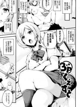 (成年コミック) [なしぱすた] ビチョビッチ + 8P小冊子_P001