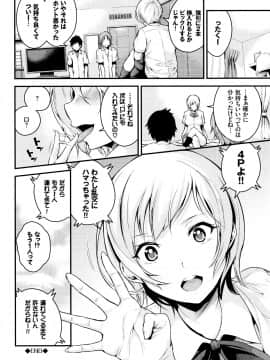 (成年コミック) [なしぱすた] ビチョビッチ + 8P小冊子_P020
