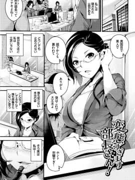 (成年コミック) [なしぱすた] ビチョビッチ + 8P小冊子_P021
