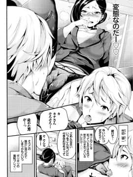 (成年コミック) [なしぱすた] ビチョビッチ + 8P小冊子_P022