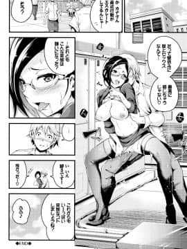 (成年コミック) [なしぱすた] ビチョビッチ + 8P小冊子_P040