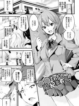 (成年コミック) [なしぱすた] ビチョビッチ + 8P小冊子_P041