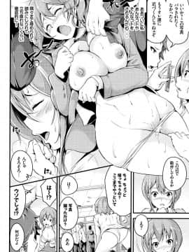 (成年コミック) [なしぱすた] ビチョビッチ + 8P小冊子_P044