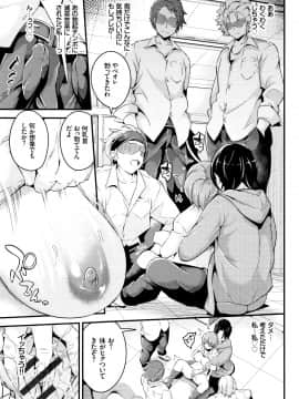(成年コミック) [なしぱすた] ビチョビッチ + 8P小冊子_P047