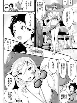 (成年コミック) [なしぱすた] ビチョビッチ + 8P小冊子_P080