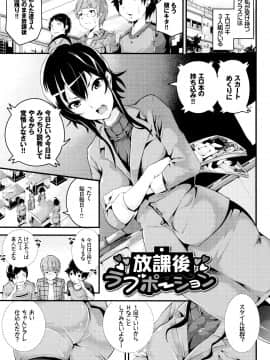 (成年コミック) [なしぱすた] ビチョビッチ + 8P小冊子_P081
