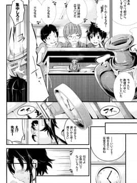 (成年コミック) [なしぱすた] ビチョビッチ + 8P小冊子_P082