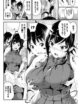 (成年コミック) [なしぱすた] ビチョビッチ + 8P小冊子_P084