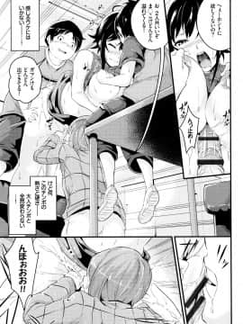 (成年コミック) [なしぱすた] ビチョビッチ + 8P小冊子_P089