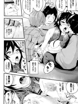 (成年コミック) [なしぱすた] ビチョビッチ + 8P小冊子_P090