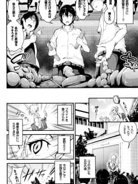 (成年コミック) [なしぱすた] ビチョビッチ + 8P小冊子_P102