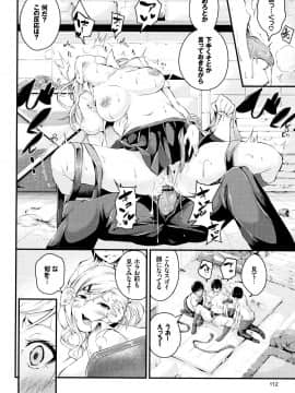 (成年コミック) [なしぱすた] ビチョビッチ + 8P小冊子_P110
