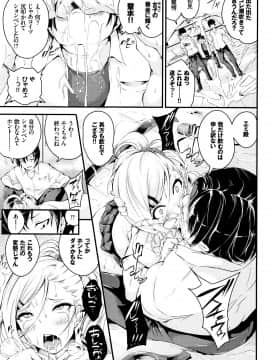 (成年コミック) [なしぱすた] ビチョビッチ + 8P小冊子_P113