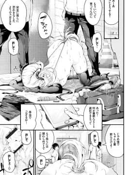 (成年コミック) [なしぱすた] ビチョビッチ + 8P小冊子_P119