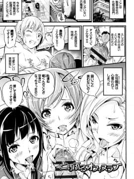 (成年コミック) [なしぱすた] ビチョビッチ + 8P小冊子_P121
