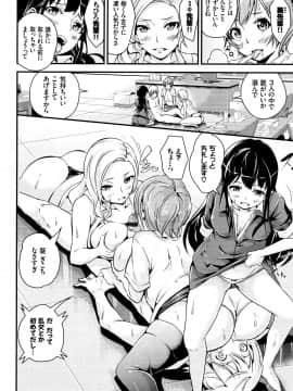 (成年コミック) [なしぱすた] ビチョビッチ + 8P小冊子_P122