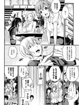 (成年コミック) [なしぱすた] ビチョビッチ + 8P小冊子_P140