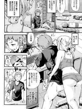 (成年コミック) [なしぱすた] ビチョビッチ + 8P小冊子_P142