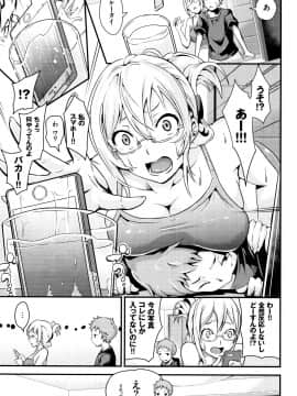 (成年コミック) [なしぱすた] ビチョビッチ + 8P小冊子_P143