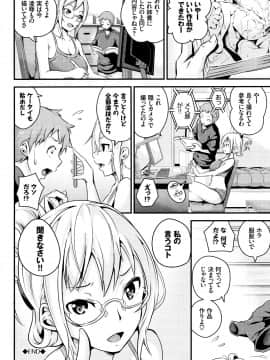 (成年コミック) [なしぱすた] ビチョビッチ + 8P小冊子_P160