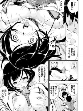 (成年コミック) [なしぱすた] ビチョビッチ + 8P小冊子_P165